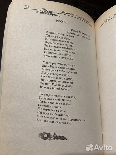 Ваши любимые песни Азбука Быта