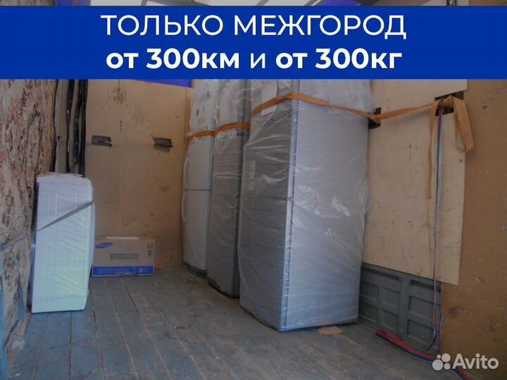 Переезд по России. От двери до двери