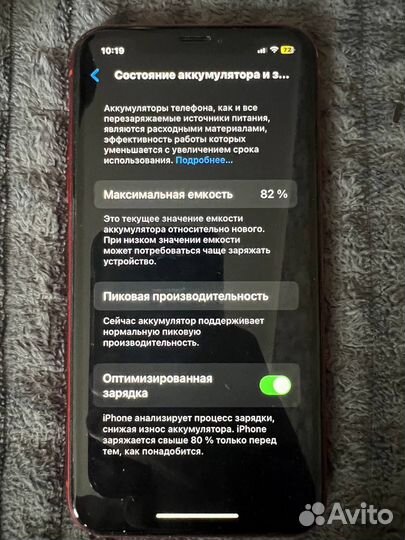 iPhone Xr, 128 ГБ