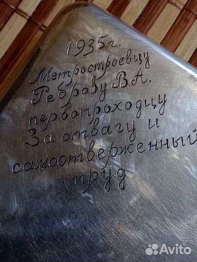 Портсигар серебряный СССР