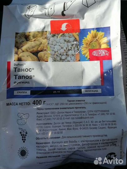 Танос, вдг 250г/л(250г/л)