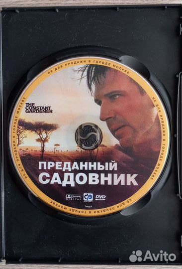 Преданный садовник DVD