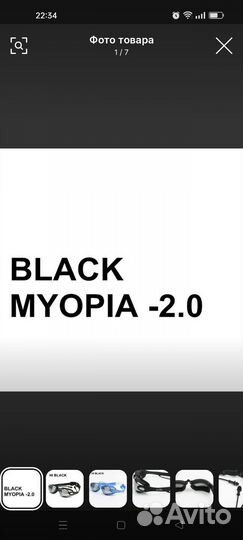 Плавательные очки при близорукости (минус 2)