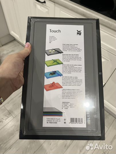 Доска разделочная wmf