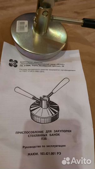 Закаточный ключ