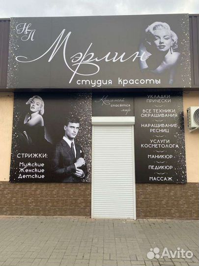 Мелирование