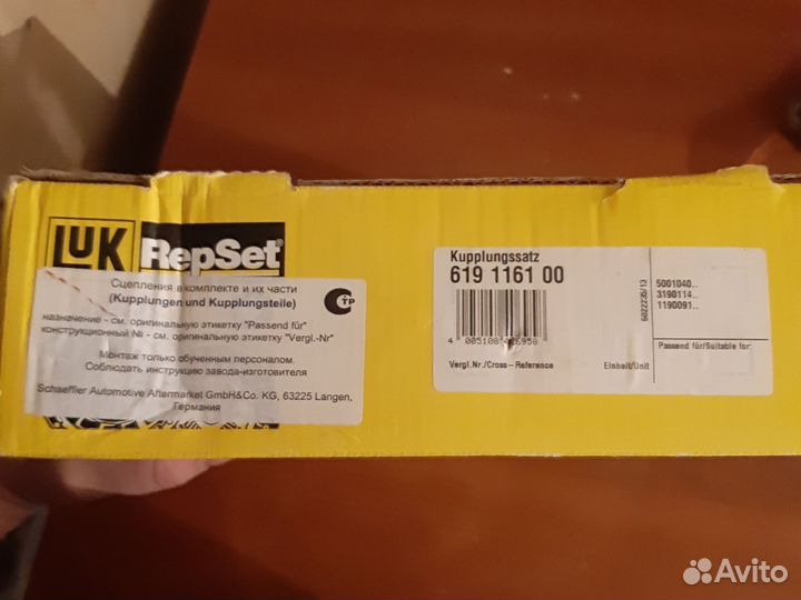 Сцепление в комплекте Repset LuK 619116100