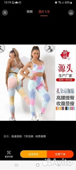 Костюм для фитнеса опт с Китая