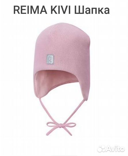 Reima 50 2 4 года Kivi cotton хлопок детская