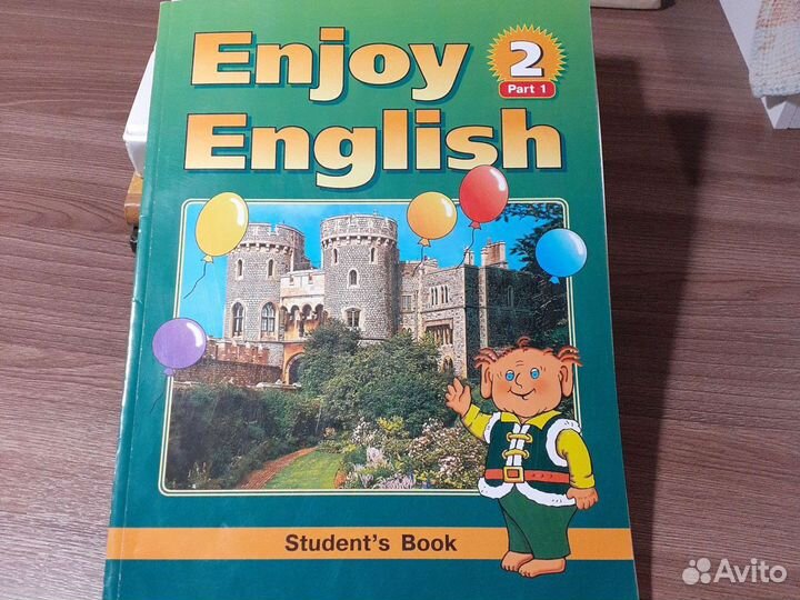 Английский с удовольствием. Enjoy English 3 класс