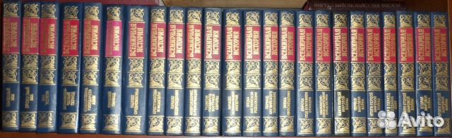 Всемирная история в 24 томах (комплект)