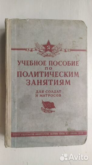 Книги по Военному делу Черчению СССР