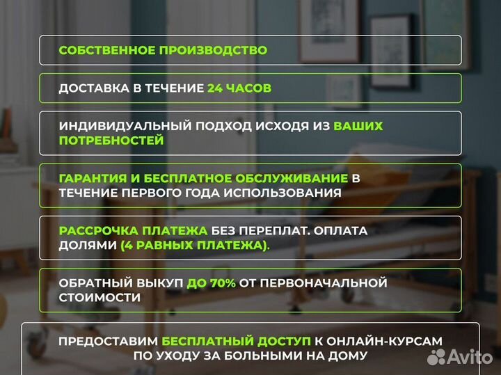 Функциональная кровать домашняя для лежачих