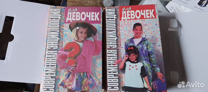 Книга энциклопедия для девочек