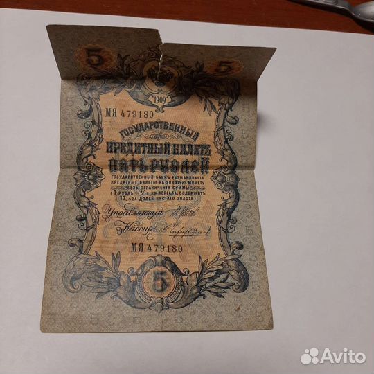 Банкнота шипов чихиржин