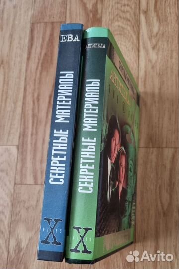 Книги Секретные материалы