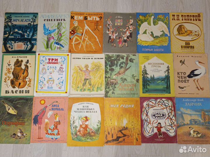 Книжки советские для детей