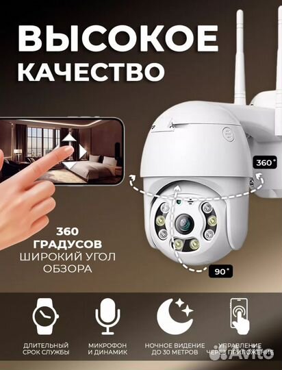 Камера видеонаблюдения wifi уличная iCsee новая