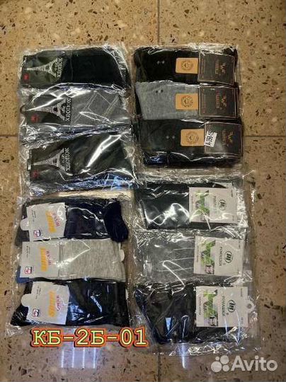 Носки мужские