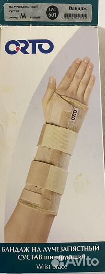 Ортез на лучезапястный сустав левый