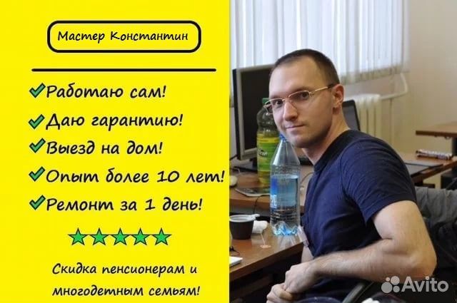 Ремонт стиральных машин Частный мастер