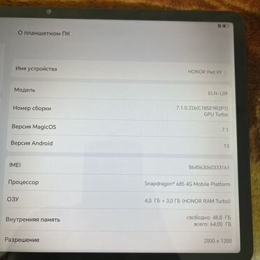 Планшет Honor pad x 9