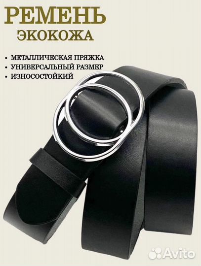 Ремень женский/Эко-кожа/С круглой пряжкой