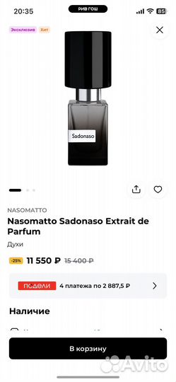 Nasomatto Sadonaso Extrait de Parfum Духи