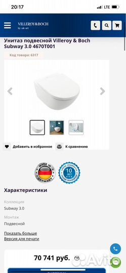 Унитаз подвесной Villeroy & Boch Subway