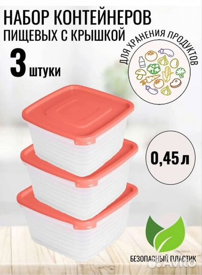 Новые наборы контейнеров пищевых