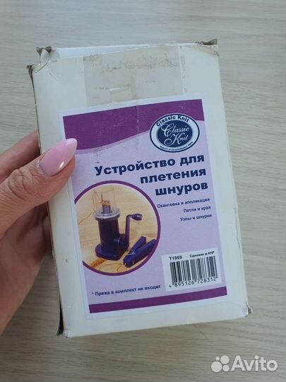 Шнуроплет (устройство для плетения шнуров)