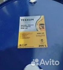 Texxum CNG SAE 40 (205)