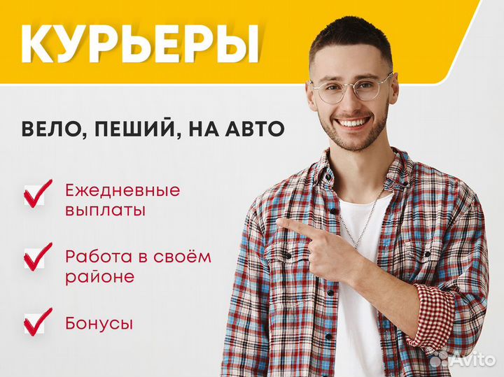 Водитель-курьер по району