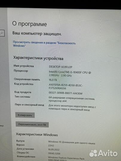 Компьютер в сборе