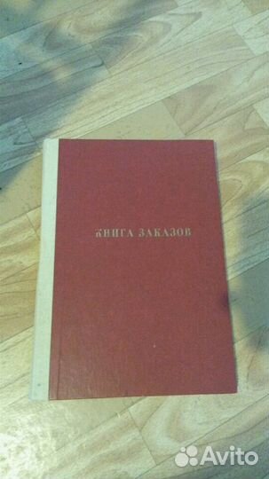 Книги канцелярская, заказов новые