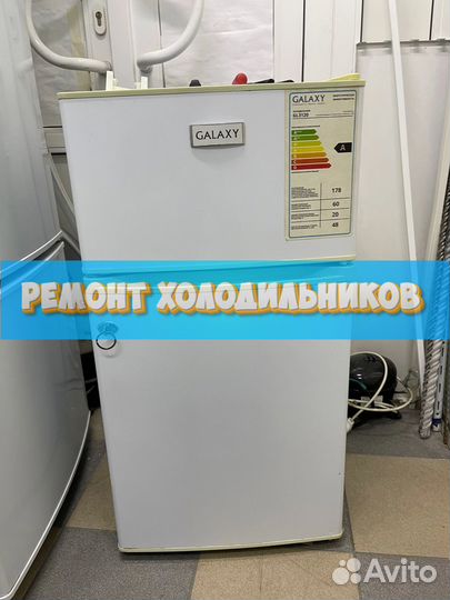 Холодильник