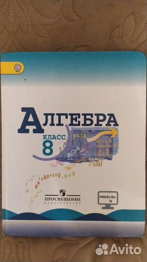 Школьные учебники