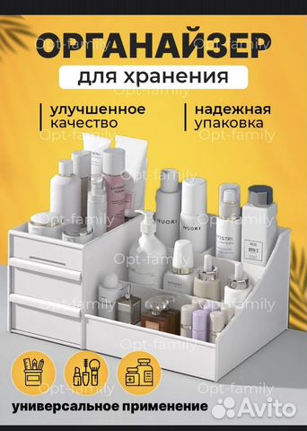 Органайзер для косметики