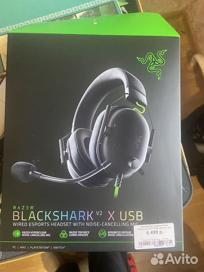 Наушники razer blackshark v2