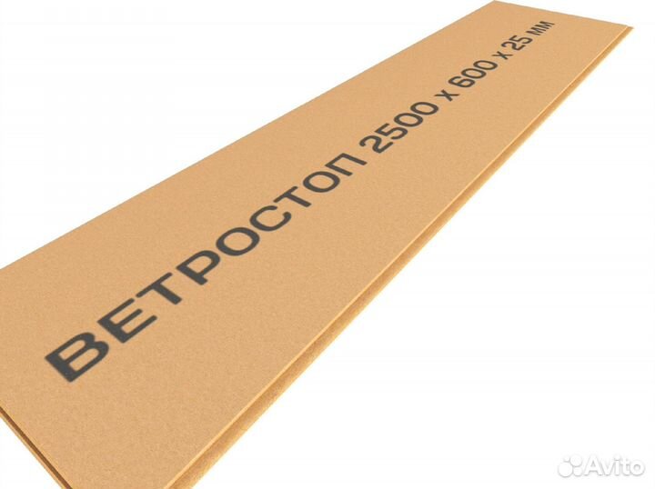 Изоляция Ветростоп шип-паз (аналог Изоплат)