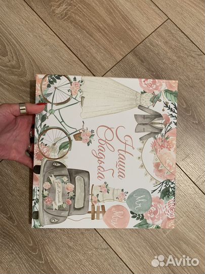 Свадебный альбом