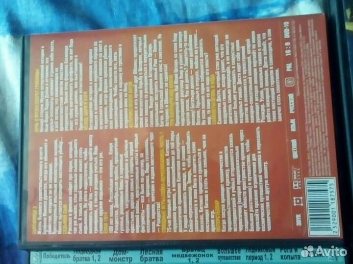 Двд с мультфильмами