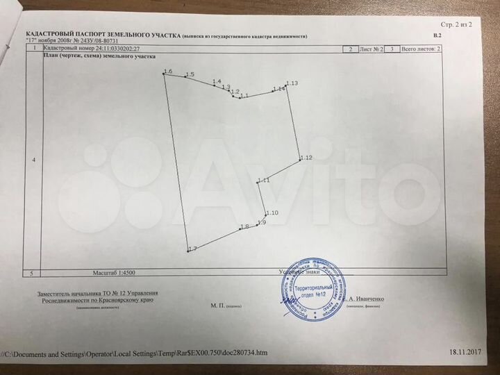 Участок 11,5 га (СНТ, ДНП)