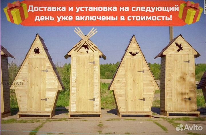 Дачный туалет с декором и установкой GHC