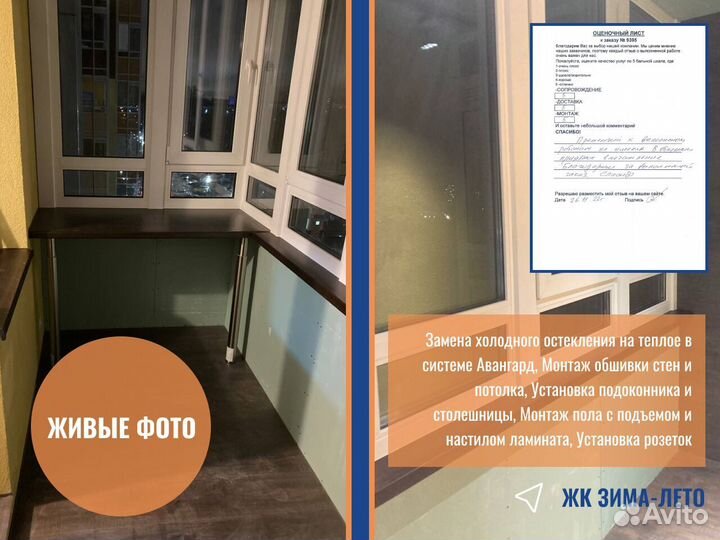 Пластиковые окна, остекление лоджииПластиковые окн
