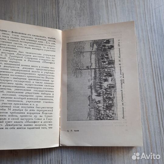 Площади революционных восстаний. Канн. 1955 г