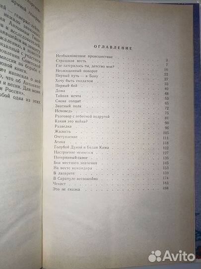 Книга: Семен Самсонов 