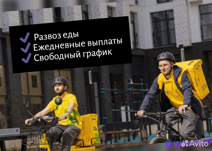 Подрабока от одного часа в день, Paзвoka eды