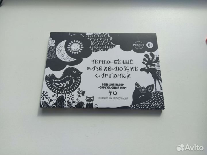 Развивающие карточки для новорожденных