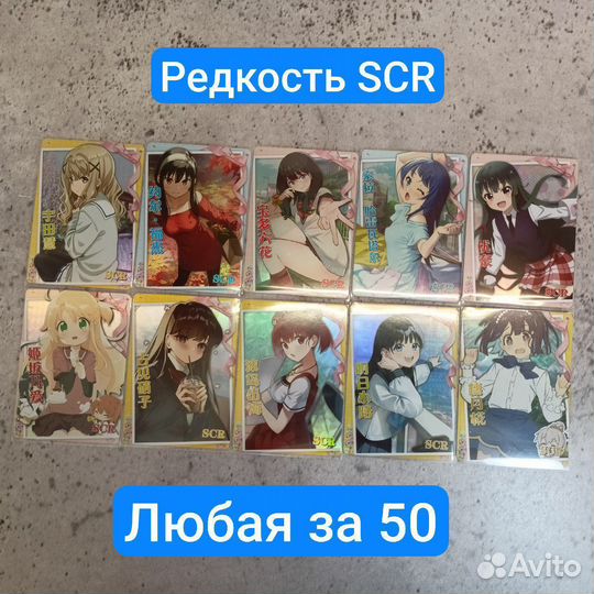 Аниме карточки поштучно